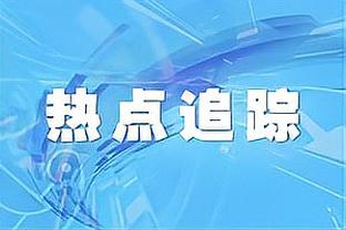 昔日好搭档？利马将伤缺8周，德赫亚晒拥抱照送上鼓励